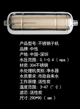 家用不锈钢超滤膜净水器 子母机滤芯304不锈钢子机专用外壳复合芯