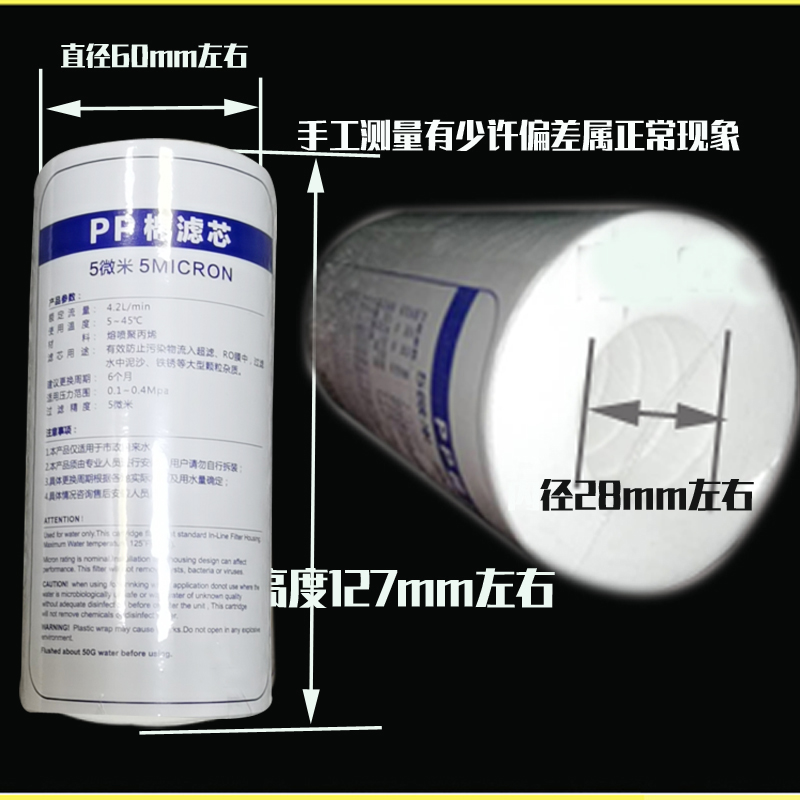 5寸PP棉净水器配件通用1微米5微米熔喷 RO机前置5寸滤瓶专用滤芯 - 图1