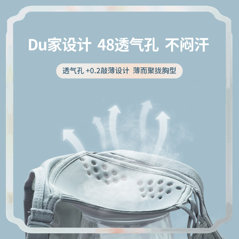 超薄款大码无痕无钢圈大胸显小内衣 北极绒聚点文胸