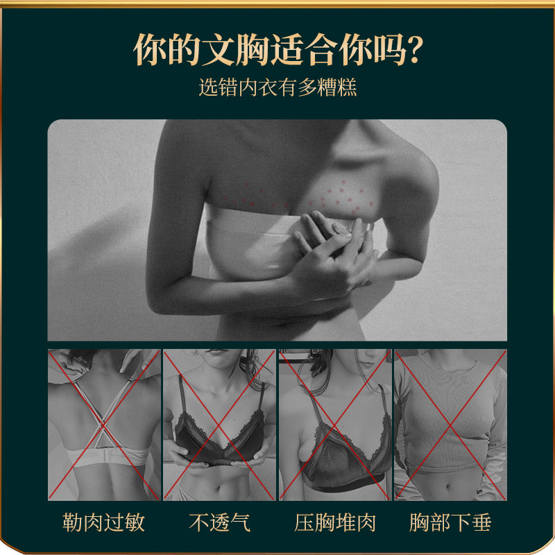 北极绒泰国乳胶2.0小胸聚拢夏文胸 北极绒聚点文胸