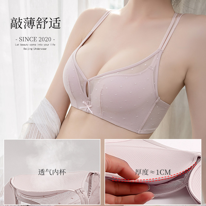 北极绒美背聚拢内心无钢圈薄款内衣 北极绒聚点文胸