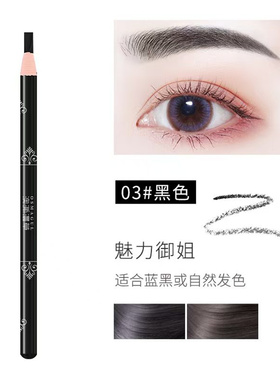 共2支新疆OSMAGUL澳澌漫草菘蓝养护拉线眉笔 生乌斯玛草正品防水