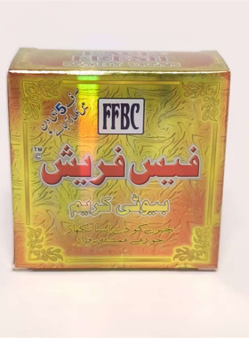 粉色膏巴基斯坦原装进口美容霜FACE FRESH BEAUTYCREAM面乳霜FFBC