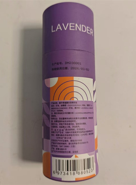 新疆本地生产塞外香魂薰衣草玫瑰精华油30ml 熏正品货复方单包邮