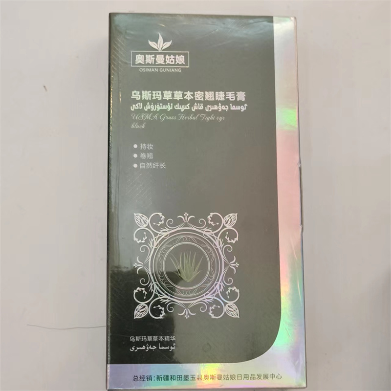 新疆奥斯曼姑娘乌斯玛草草本密翘睫毛膏8克 菘蓝芦荟纤长正品包邮 - 图2