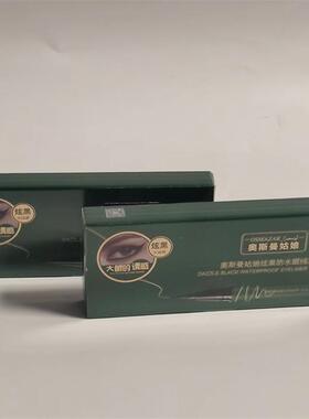 新疆奥斯曼姑娘炫黑防水眼线液笔 防汗水持久不晕染细正品货包邮