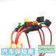 Car waterproof fuse box, car modification and insurance film included