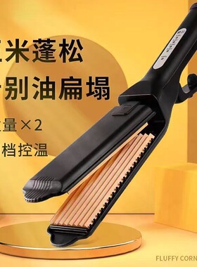 理发店专用电陶瓷夹板玉米烫蓬松垫发根玉米须直发器拉直板不伤发