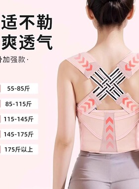 德国驼背矫正器男女成人新款矫姿带纠正体态开肩美背直腰背部神器
