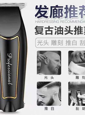 浦利斯复古油头电推剪发廊雕刻推剪理发店专用理发器充电式电推子