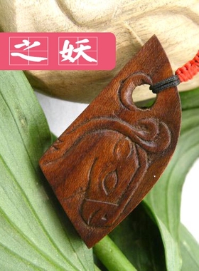 桃之妖  民族风复古桃木纯手工雕刻生肖项链吊坠午马啸天