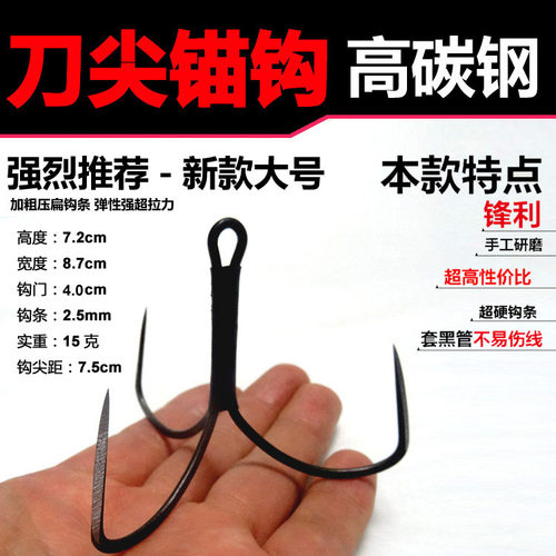 锚钩 刀锋三爪锚鱼钩手研刀尖无倒刺高碳钢三角挂鱼划鱼钩尖锋利 - 图0