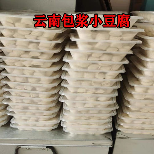 云南石屏特产爆珠小豆腐新鲜包浆爆浆臭豆腐小盒装包邮送辣子 - 图1
