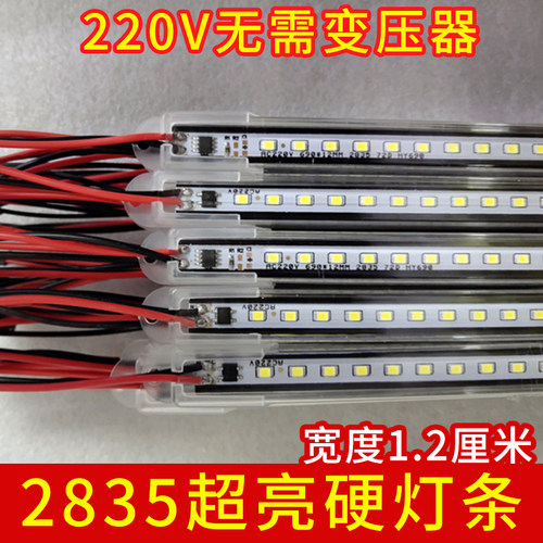 免驱动led灯220V货架灯高压灯条柜台灯衣柜展示柜亮化吊柜灯防水 - 图0