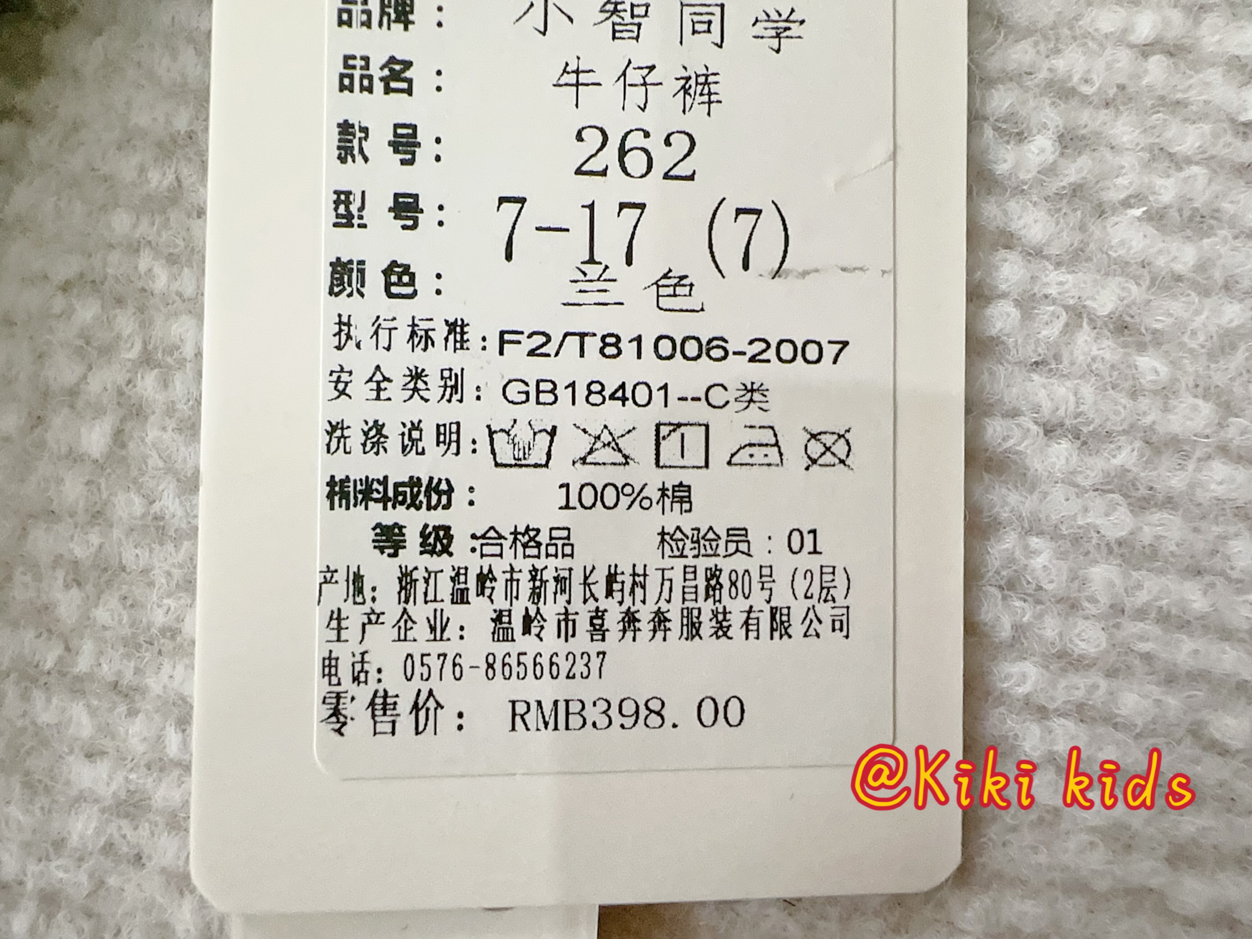 Kiki家25冬断码清货男童加绒牛仔裤 韩版小智同学百搭休闲哈伦裤,淘宝优惠券,粉丝福利购,淘宝优惠卷