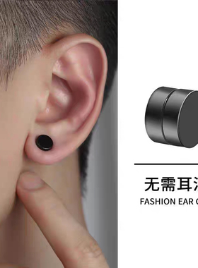 无耳洞磁吸耳钉潮男耳夹耳骨钉
