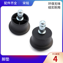 (Sung Inscription]) Swivel Chair Fixed Castors Sub-Nail Office Chair Computer Chair Snap Spring Insert Footbed Chair Accessories