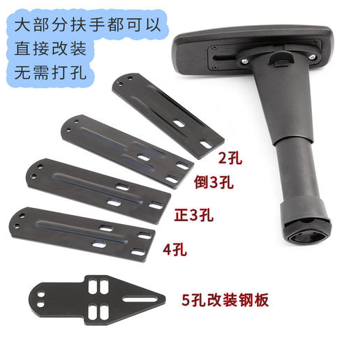 2D升降前后移动电脑椅书桌椅办公椅秘书椅人体工学椅扶手把手支架 - 图2