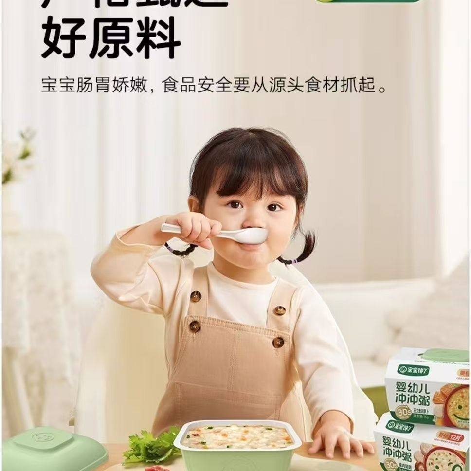 宝宝馋了冲冲面冲冲粥婴儿冻干外出即食代餐辅食盒装便携30s速冲,淘宝优惠券,粉丝福利购,淘宝优惠卷