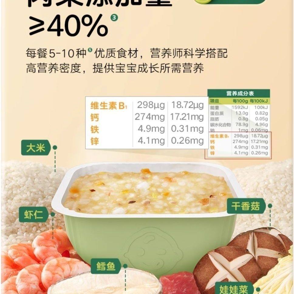 宝宝馋了冲冲面冲冲粥婴儿冻干外出即食代餐辅食盒装便携30s速冲,淘宝优惠券,粉丝福利购,淘宝优惠卷