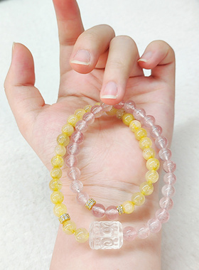 金发晶草莓晶双拼白水晶手串双圈6mm超仙粉黄叠戴串珠手链轻奢礼