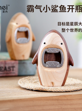 原木风鲨鱼开瓶器实木摆件