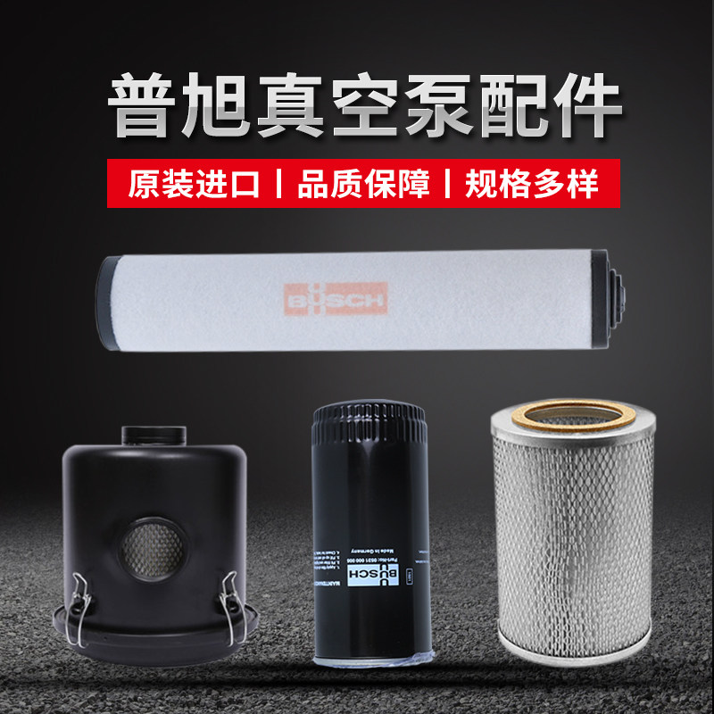 德国普旭真空泵油雾分离器配件0532140159排气滤芯空滤油滤F004,淘宝优惠券,粉丝福利购,淘宝优惠卷