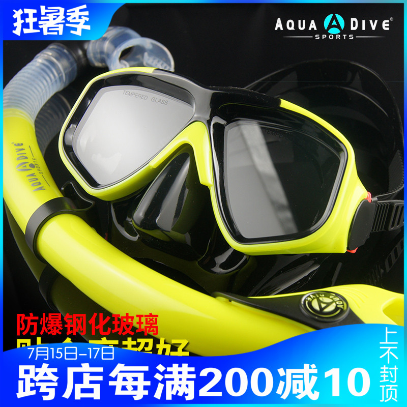 AQUA DIVE高顏值潛水鏡浮淺浮潛三寶潛水裝備可配近視鏡水鏡