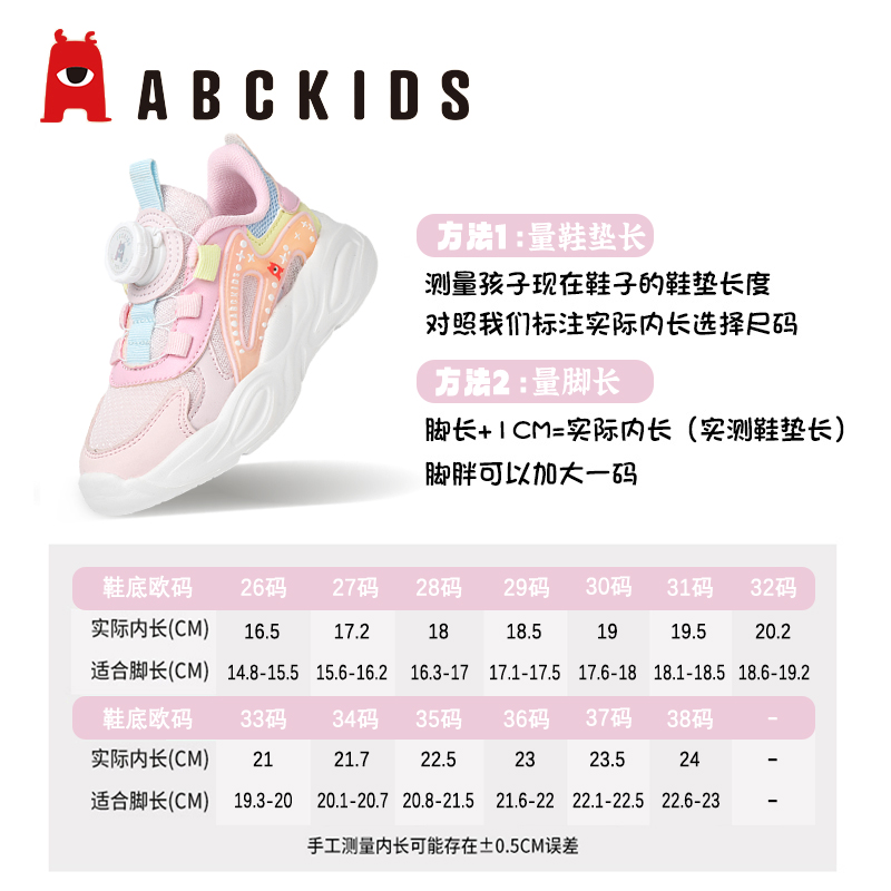 ABCKIDS童鞋女童鞋子2024春季新品春秋儿童运动鞋网面透气旋转扣