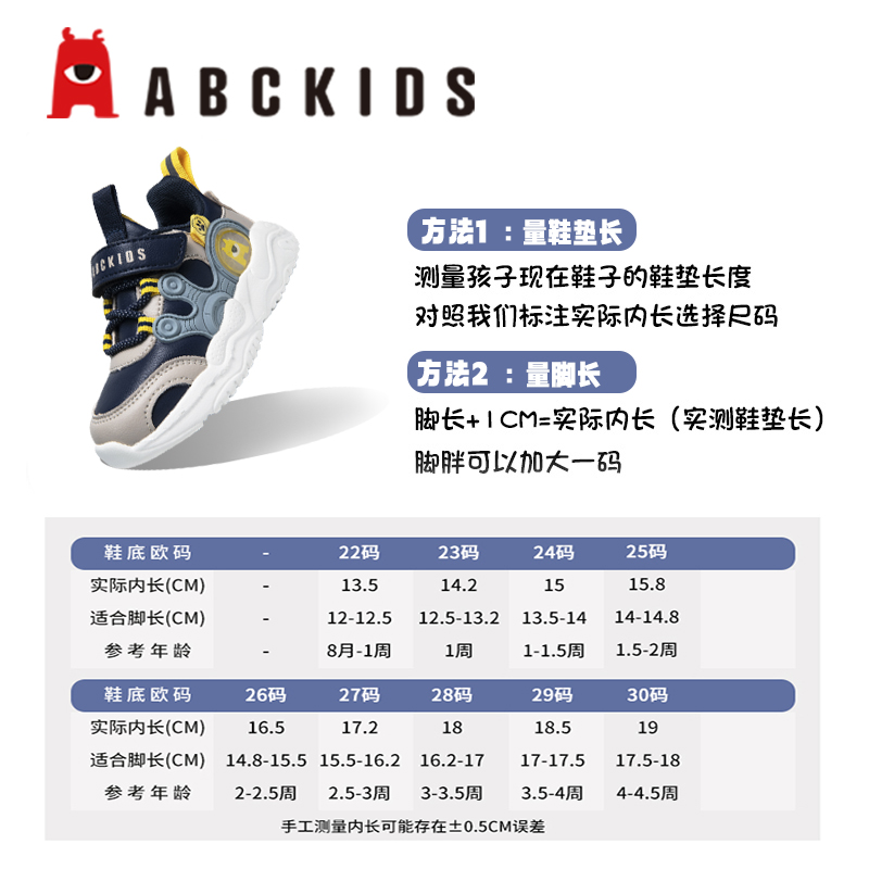 ABCKIDS童鞋男童鞋子春秋款儿童鞋软底宝宝学步鞋小童运动鞋防水 - 图3