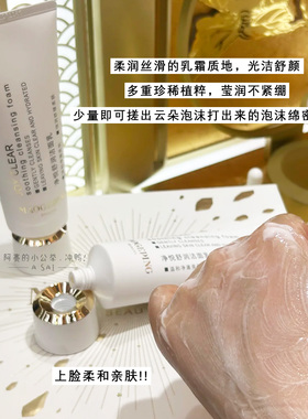 毛戈平净悦舒润洗面奶温和不刺激