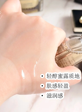 毛戈平养肤焕颜精华蜜保湿30ml