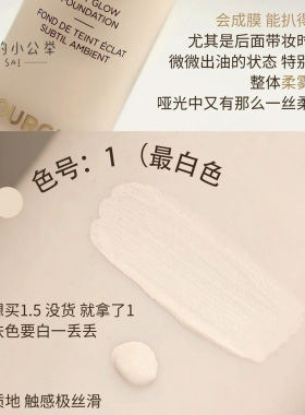 HOURGLASS柔光亮采光感粉底液5ml