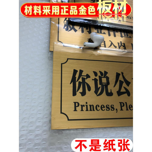宿舍寝室门口门牌定制个性创意搞笑汤臣一品贴牌学生沙雕标识房间 - 图0