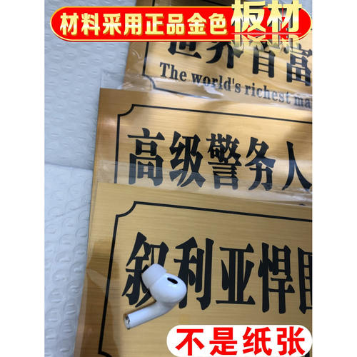宿舍寝室门口门牌定制个性创意搞笑汤臣一品贴牌学生沙雕标识房间 - 图3