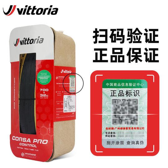 VITTORIA维多利亚公路车外胎CORSA科萨RUBINO自行车折叠真空轮胎