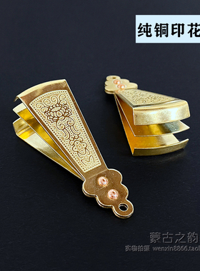纯铜胡夹子内蒙古工艺品拔毛器