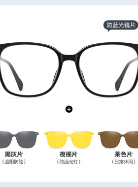 新款太阳镜三合一磁吸套镜2321偏光近视镜框夜视多功能防晒墨镜