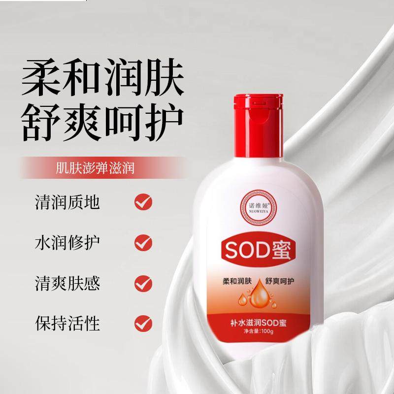 大人宝宝SOD蜜保湿补水面霜乳液防冻防裂润肤身体乳手霜秋冬男女,淘宝优惠券,粉丝福利购,淘宝优惠卷