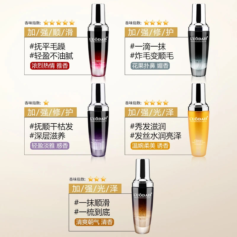 【理发店专用】摩洛哥免洗护发香水精油毛躁养发干枯改善,淘宝优惠券,粉丝福利购,淘宝优惠卷