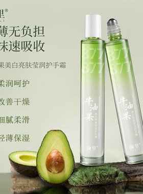 颜里牛油果美白保湿防裂护手霜