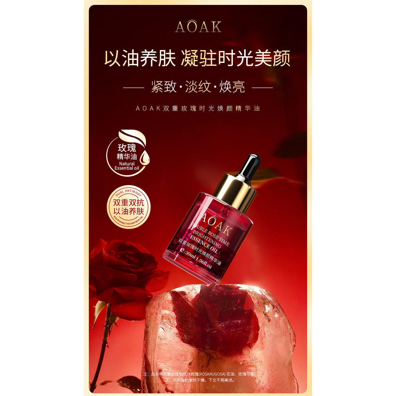 玫瑰精华油面部脸部提拉紧致淡纹眼部精油面部养肤护提亮养肤抗皱,淘宝优惠券,粉丝福利购,淘宝优惠卷