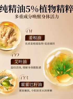 艾草生姜芳疗按摩SPA精华油全身