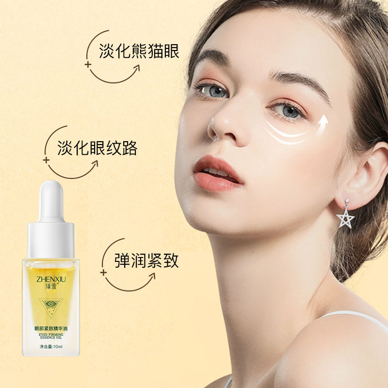 【淡化眼纹 抗皱紧致】玫瑰抗皱眼部精华油滋润保湿按摩滚珠眼油,淘宝优惠券,粉丝福利购,淘宝优惠卷