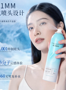 麦米琪B5维C玻尿酸补水喷雾