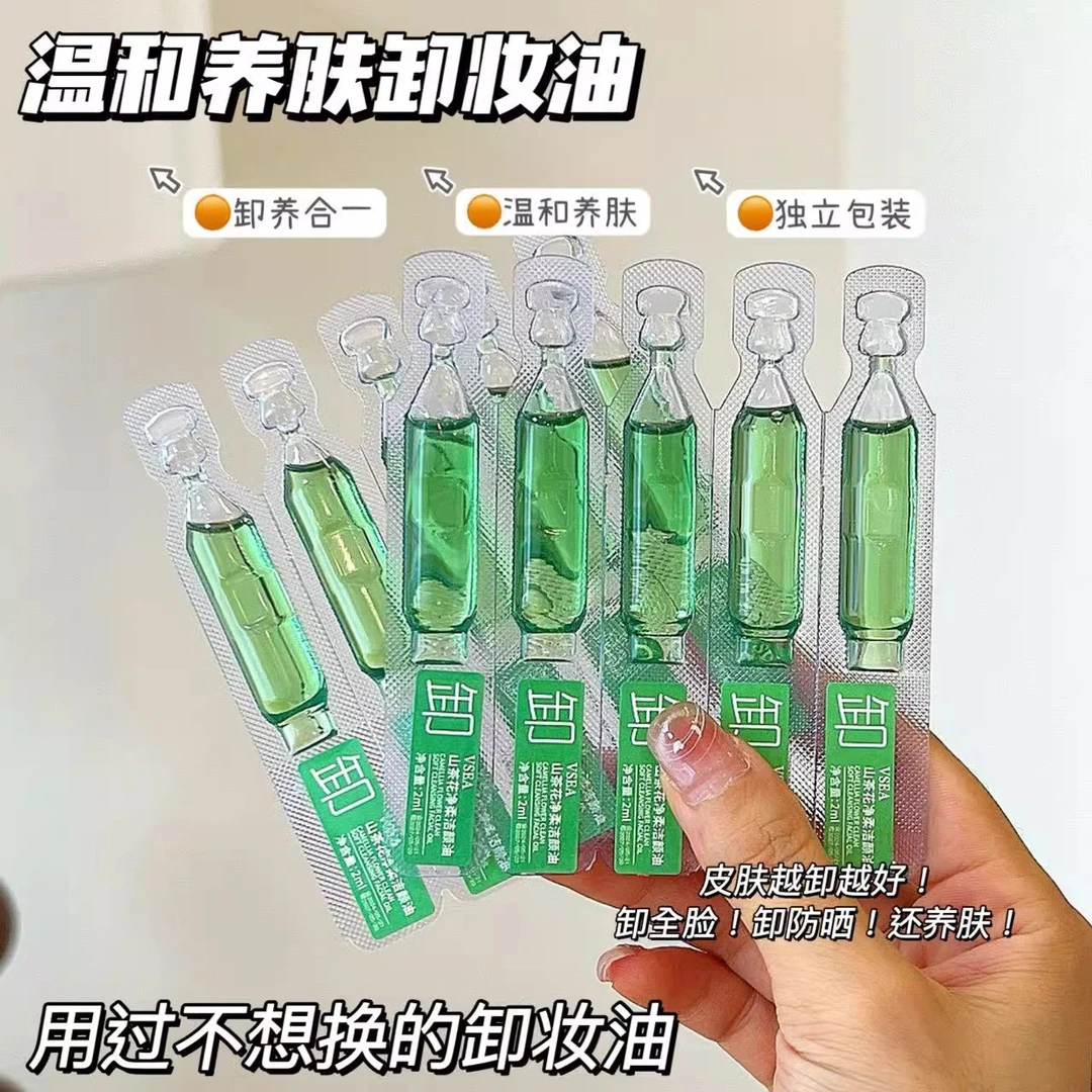 国产山茶花植物次抛卸妆油女深层清洁细致毛孔眼唇温和液柚子,淘宝优惠券,粉丝福利购,淘宝优惠卷