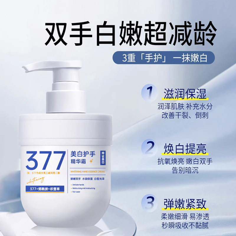377护手足霜美白学生保湿不油腻好用清净爽儿童便携小支国产桂花,淘宝优惠券,粉丝福利购,淘宝优惠卷