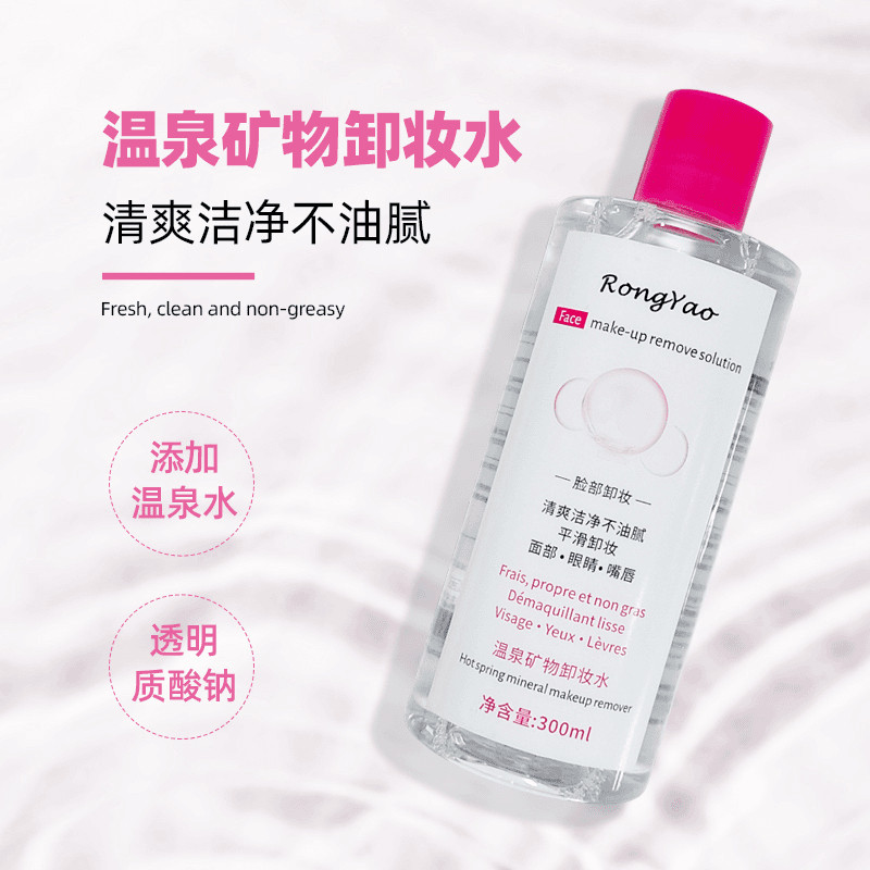 柚子积雪草卸妆液修护化妆棉温泉敏感肌三合一眼唇脸卸妆水矿物,淘宝优惠券,粉丝福利购,淘宝优惠卷