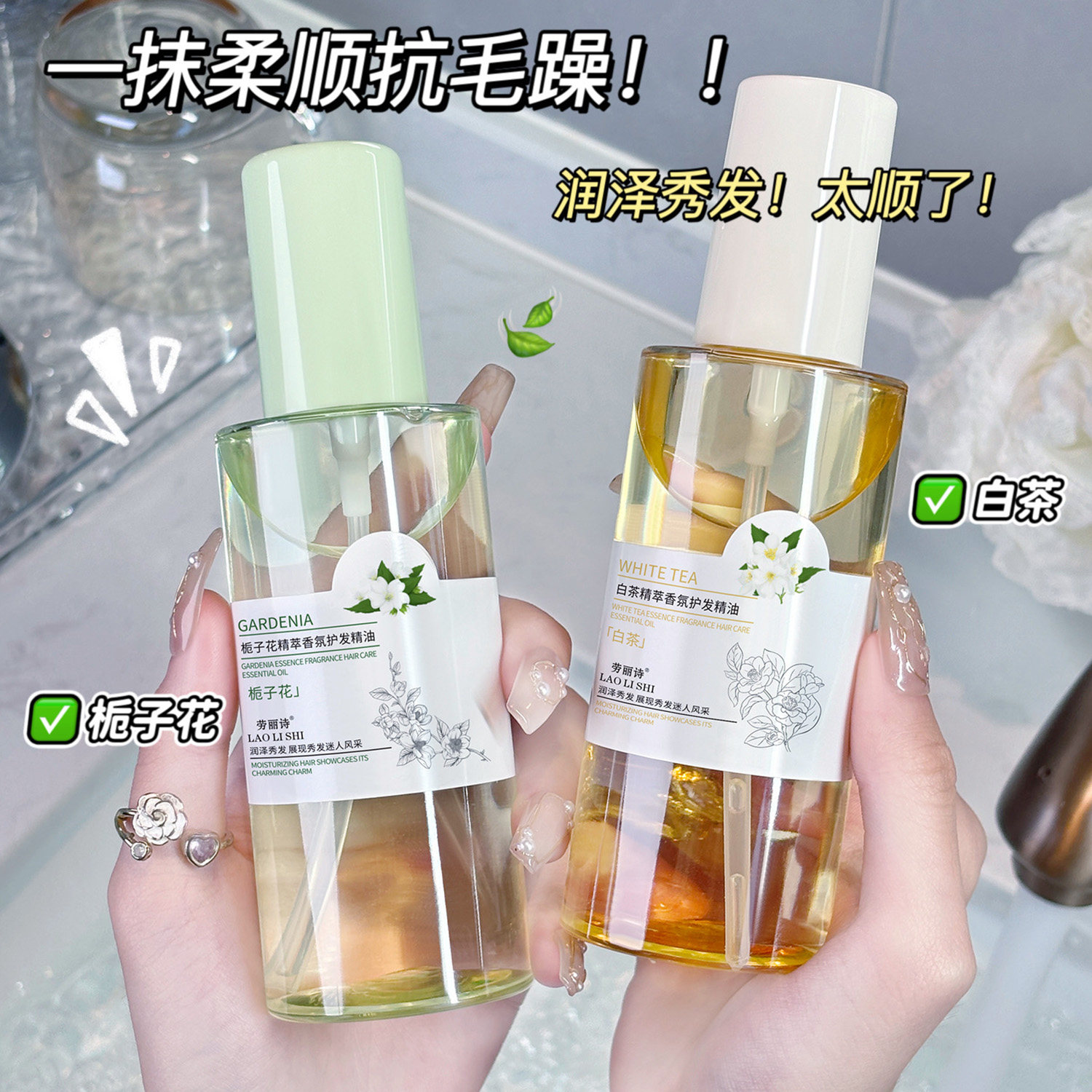 香水护发精油喷雾改善顺滑学生毛躁烫染受损护发柔顺蓬松持久留香,淘宝优惠券,粉丝福利购,淘宝优惠卷