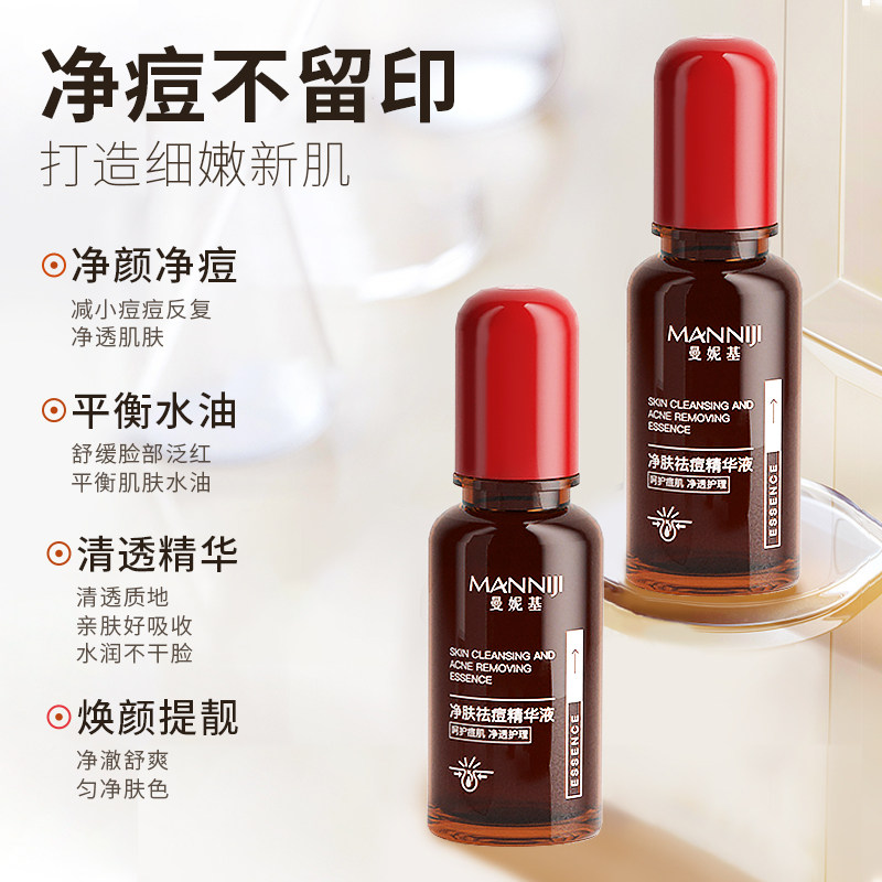 祛痘精华液水杨酸祛痘水去闭口粉刺痤疮修红淡化痘印平衡水油原液,淘宝优惠券,粉丝福利购,淘宝优惠卷